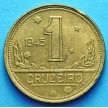 Монета Бразилии 1 крузейро 1945 год.
