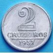 Монета Бразилия 2 крузейро 1957 год.