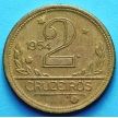 Монета Бразилии 2 крузейро 1954 год.