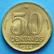 Монета Бразилии 50 сентаво 1944-1945 год.