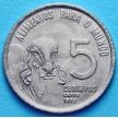 Монета Бразилии 5 сентаво 1975 год. ФАО