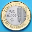 Монета Бразилии 1 реал 2015 г. 50 лет Национальному банку