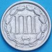 Монета США 3 цента 1865 год. Three Cent Nickel.