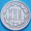 Монета США 3 цента 1868 год. Three Cent Nickel.