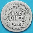 Монета США дайм Барбера (10 центов) 1904 год. Филадельфия. Серебро.