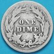 Монета США дайм Барбера (10 центов) 1905 год. Филадельфия. Серебро.