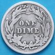 Монета США дайм Барбера (10 центов) 1908 год. Филадельфия. Серебро.