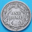 Монета США дайм Барбера (10 центов) 1909 год. Филадельфия. Серебро.