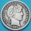 Монета США дайм Барбера (10 центов) 1907 год. Филадельфия. Серебро.