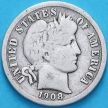 Монета США дайм Барбера (10 центов) 1908 год. Филадельфия. Серебро.