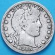 Монета США квотер Барбера (25 центов) 1908 год. Филадельфия. Серебро.