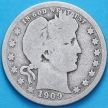 Монета США квотер Барбера (25 центов) 1909 год. Филадельфия. Серебро.