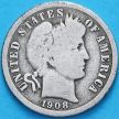 Монета США дайм Барбера (10 центов) 1908 год. О. Серебро.