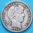 Монета США дайм Барбера (10 центов) 1908 год. S. Серебро.