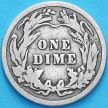 Монета США дайм Барбера (10 центов) 1910 год. Филадельфия. Серебро.