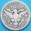 Монета США квотер Барбера (25 центов) 1910 год. Филадельфия. Серебро.