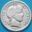 Монета США дайм Барбера (10 центов) 1914 год. D. Серебро.№2