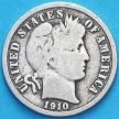 Монета США дайм Барбера (10 центов) 1910 год. S. Серебро.