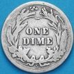 Монета США дайм Барбера (10 центов) 1916 год. S. Серебро.