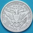Монета США квотер Барбера (25 центов) 1902 год. Филадельфия. Серебро.