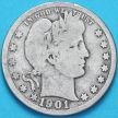 Монета США квотер Барбера (25 центов) 1901 год. Филадельфия. Серебро.