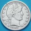 Монета США квотер Барбера (25 центов) 1902 год. Филадельфия. Серебро.