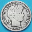 Монета США дайм Барбера (10 центов) 1906 год. D. Серебро.