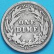 Монета США дайм Барбера (10 центов) 1898 год. О. Серебро.