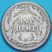 Монета США дайм Барбера (10 центов) 1902 год. О. Серебро.