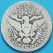 Монета США квотер Барбера (25 центов) 1898 год. О. Серебро.
