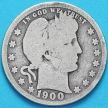 Монета США квотер Барбера (25 центов) 1900 год. О. Серебро.