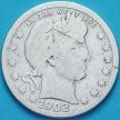 Монета США квотер Барбера (25 центов) 1902 год. О. Серебро.