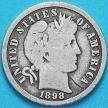 Монета США дайм Барбера (10 центов) 1898 год. S. Серебро.