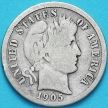 Монета США дайм Барбера (10 центов) 1905 год. S. Серебро.