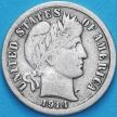 Монета США дайм Барбера (10 центов) 1914 год. S. Серебро.