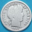 Монета США дайм Барбера (10 центов) 1893 год. Филадельфия. Серебро.