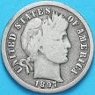 Монета США дайм Барбера (10 центов) 1897 год. Филадельфия. Серебро.