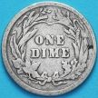 Монета США дайм Барбера (10 центов) 1899 год. Филадельфия. Серебро.