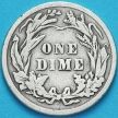 Монета США дайм Барбера (10 центов) 1903 год. Филадельфия. Серебро.