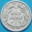 Монета США дайм Барбера (10 центов) 1894 год. Филадельфия. Серебро.