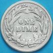 Монета США дайм Барбера (10 центов) 1896 год. Филадельфия. Серебро.