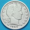 Монета США квотер Барбера (25 центов) 1896 год. Филадельфия. Серебро.