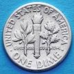 Монета США 10 центов (дайм) 1956 год. Филадельфия. Серебро