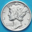 Монета США 10 центов (дайм) 1935 год. Серебро