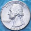 Монета США 25 Центов 1964 год. Филадельфия. UNC Монета США 25 Центов 1964 год. Филадельфия. UNC