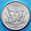 Монета США 25 центов 2002 год. Теннесси. Р
