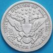 Монета США квотер Барбера (25 центов) 1915 год. Филадельфия. Серебро.