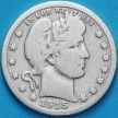 Монета США квотер Барбера (25 центов) 1915 год. Денвер. Серебро.