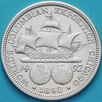 США 50 центов 1892 год. Серебро.