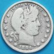 Монета США квотер Барбера (25 центов) 1894 год. Филадельфия. Серебро.